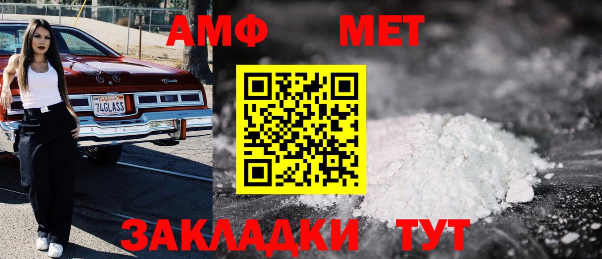 АМФ VHQ  Амфетамин  Реутов  Вход с VPN 