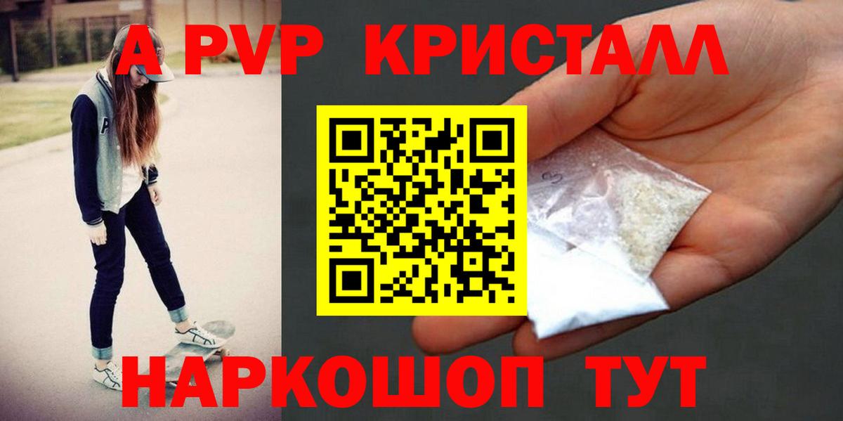 Реутов  Alpha-PVP VHQ  Вход с VPN  A PVP СК  Alpha-PVP крисы CK 