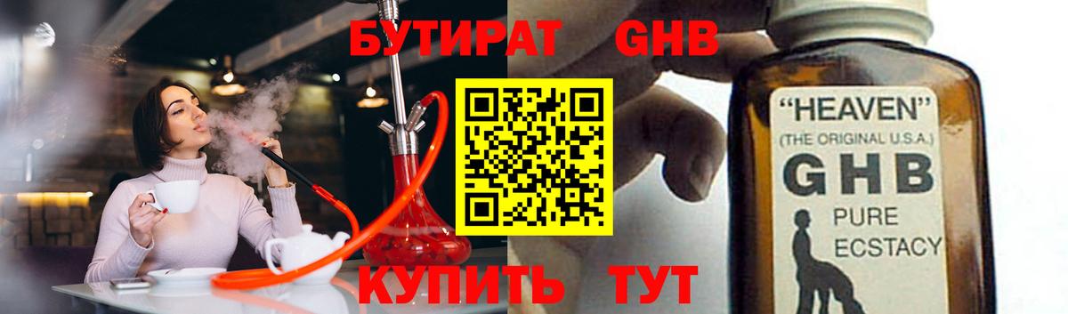 Реутов  Бутират  Вход с VPN  Бутират буратино 