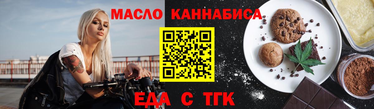 Реутов  Еда ТГК конопля  Вход с VPN 