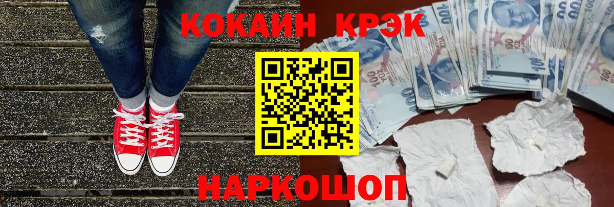 Кокаин Колумбийский  Вход с VPN  Кокаин 97%  Cocaine  Реутов 