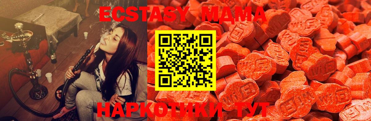 Ecstasy диски Реутов