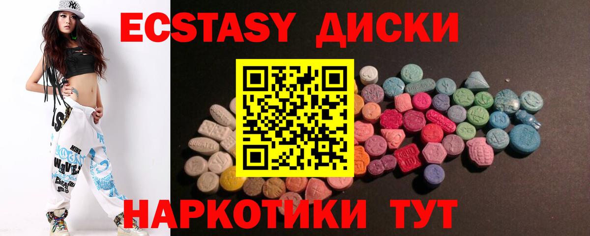 Ecstasy 280 MDMA  Экстази Punisher  Реутов  Вход с VPN 