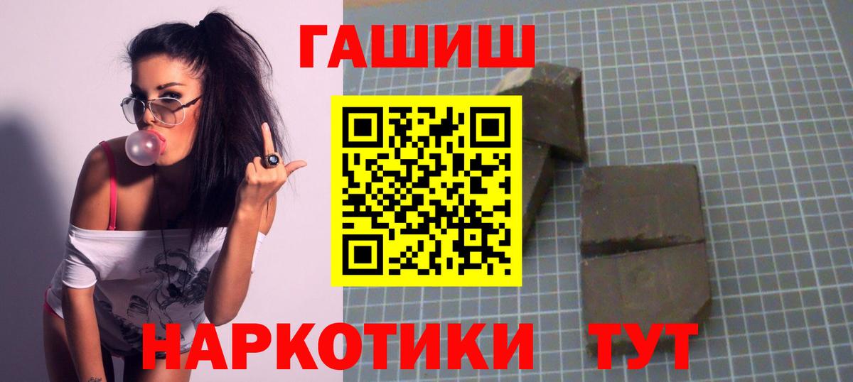 ГАШ  Гашиш хэш  Вход с VPN  ГАШИШ индика сатива  Реутов 