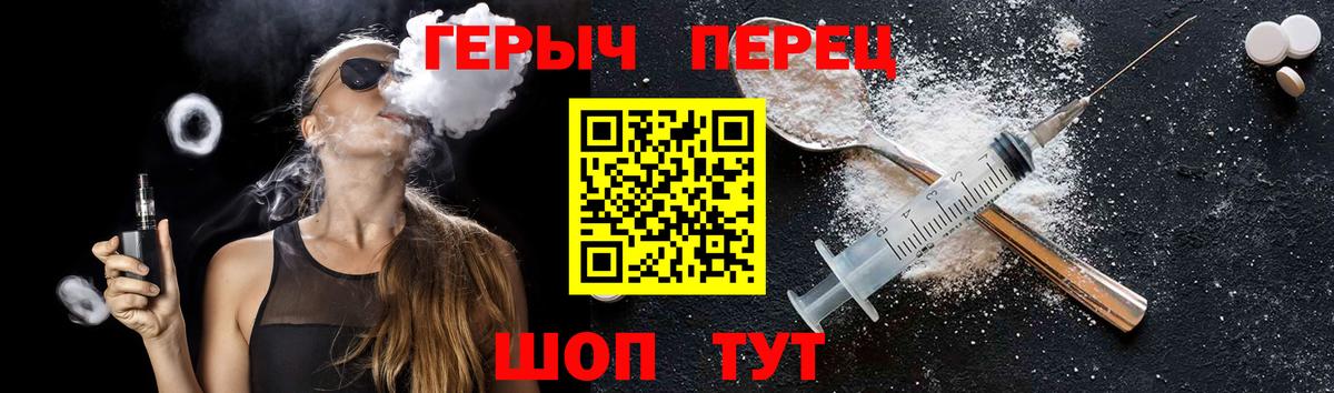 Героин белый Реутов