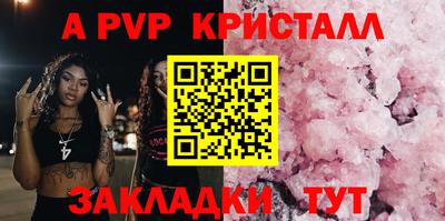 a pvp Сланцы