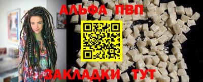ALPHA PVP Северобайкальск