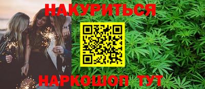 каннабис Славгород