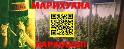 каннабис Славгород