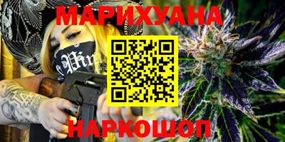 каннабис Славгород
