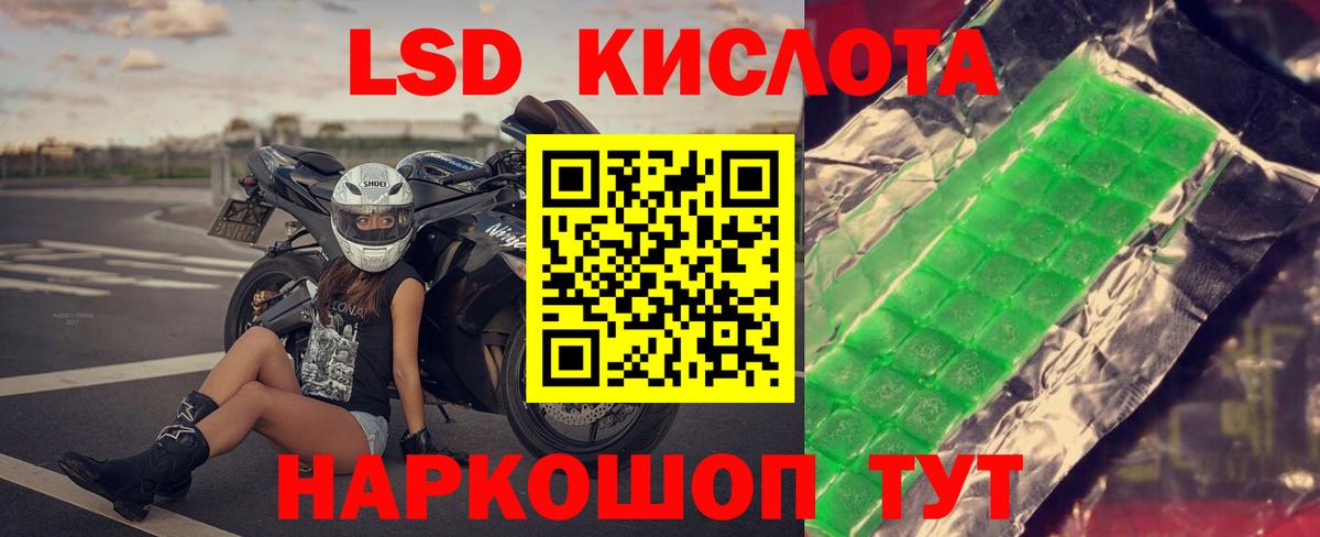 LSD-25 экстази кислота Реутов