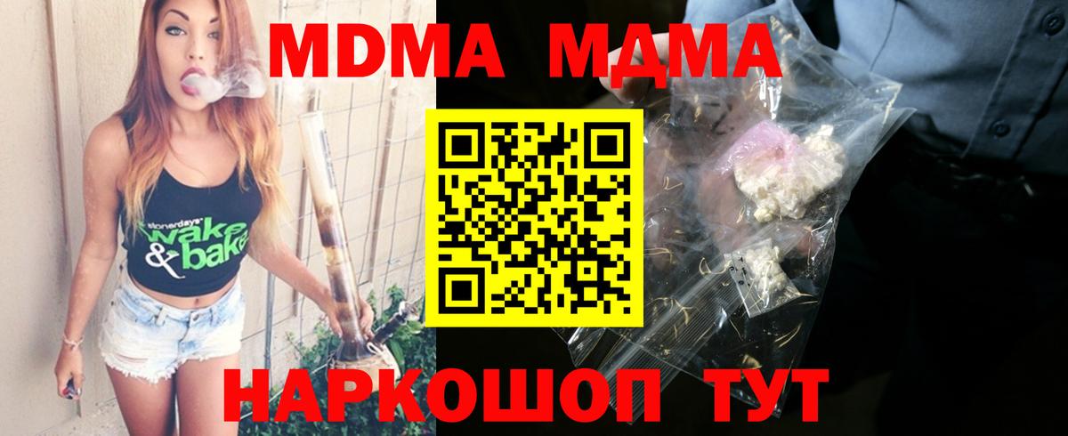 MDMA crystal Реутов
