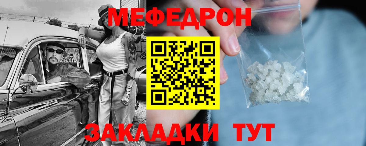 Меф кристаллы Реутов