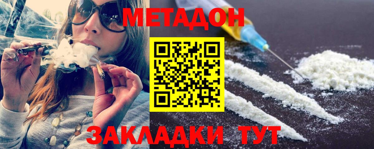 Метадон VHQ Реутов