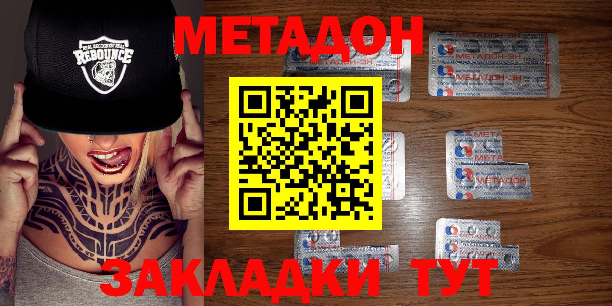 МЕТАДОН кристалл  MEGA зеркало  Реутов  Вход с VPN  Метадон VHQ 