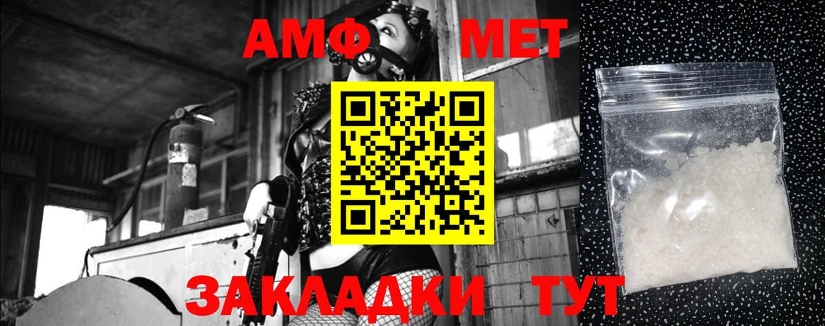 МЕТАМФЕТАМИН винт Реутов