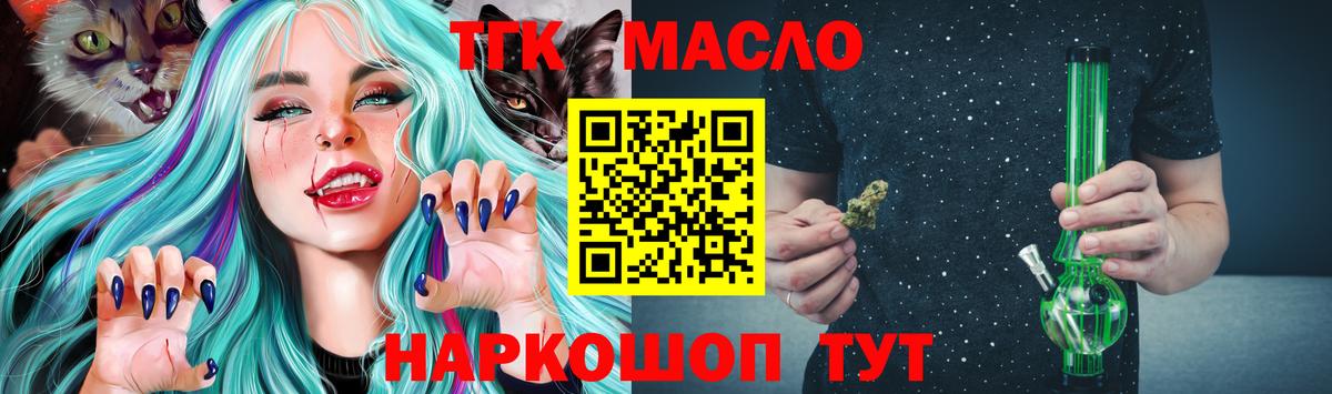 Реутов  ТГК Wax  ТГК жижа  где купить наркотик  Вход с VPN 